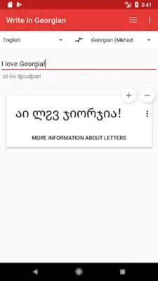 Write in Georgian android App screenshot 4